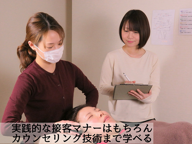 実践的な接客マナーやカウンセリング技術